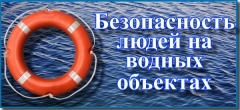 Отдел безопасности людей на водных объектах Главного управления МЧС России по Архангельской области напоминает