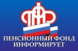 Пенсионный фонд выплатит семьям с детьми до 7 лет включительно  5 тысяч рублей