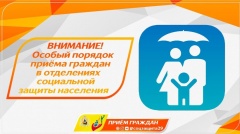 Соцзащита Архангельской области переходит на особый режим работы