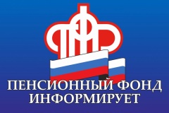 Социальный фонд по Архангельской области и НАО принял свыше 4 тысяч заявлений на оформление единого пособия для беременных женщин и семей с детьми