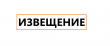 Администрация Котласского муниципального района Архангельской области информирует о проведении торгов по продаже муниципального имущества