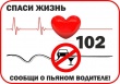 С 29 по 31 января в Архангельской области прошло профилактическое мероприятие «Трезвый водитель»