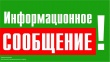 Отделение СФР по Архангельской области и НАО продолжает принимать заявления от работодателей на финансовое обеспечение предупредительных мер