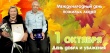 1 октября во всем мире отмечают День пожилого человека