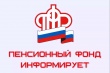 В Архангельской области заключены Соглашения о распоряжении  материнским капиталом через банки